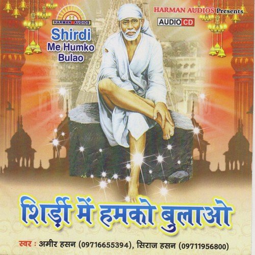 Siraj Hasan Songs MP3 Download
